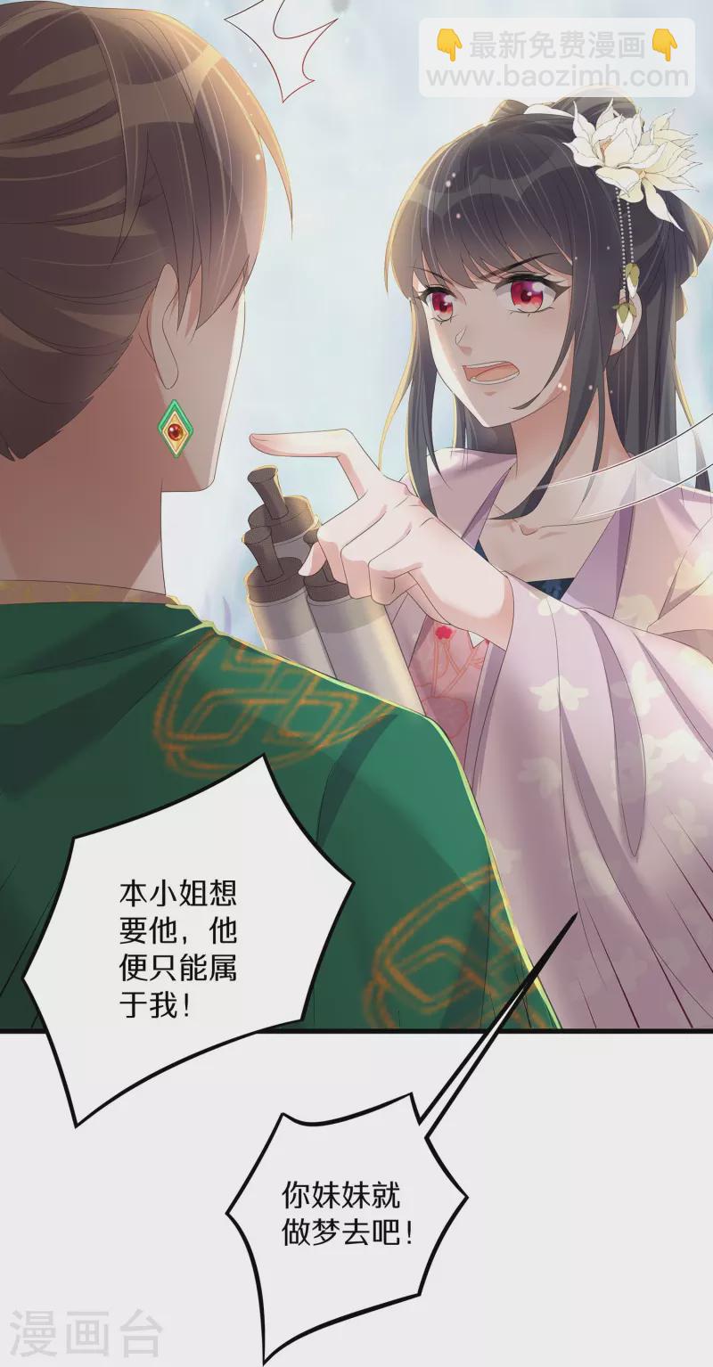 第141话 身份被发现-第166话