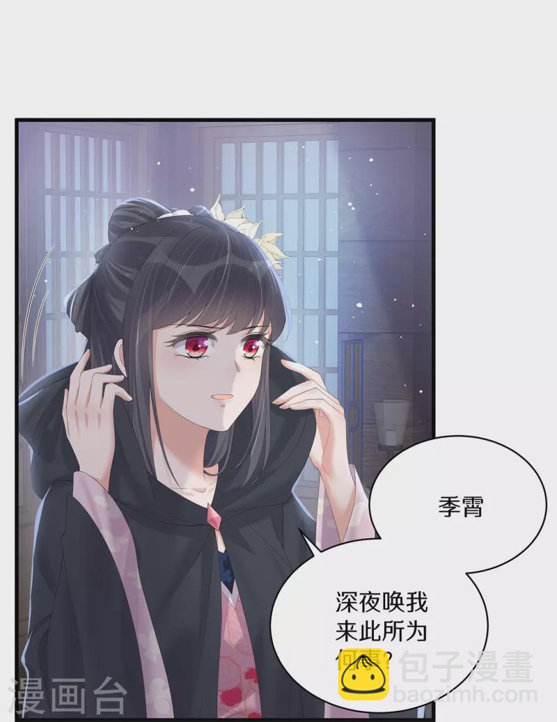 第143话 黄雀在后-第168话