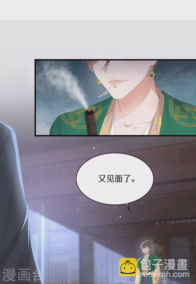 第143话 黄雀在后-第168话