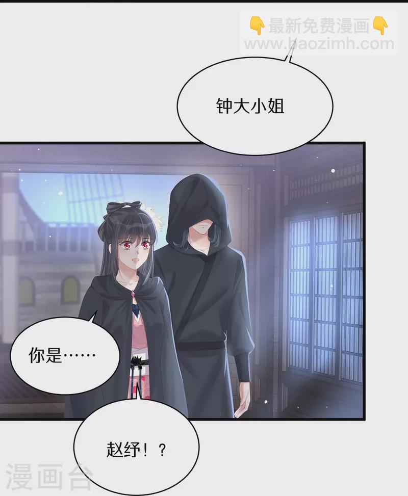 第143话 黄雀在后-第168话