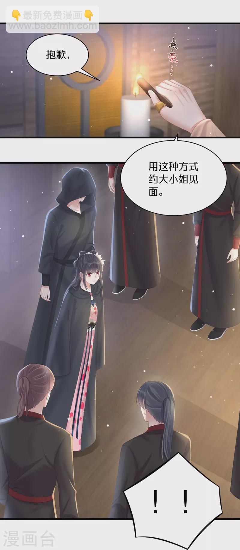 第143话 黄雀在后-第168话