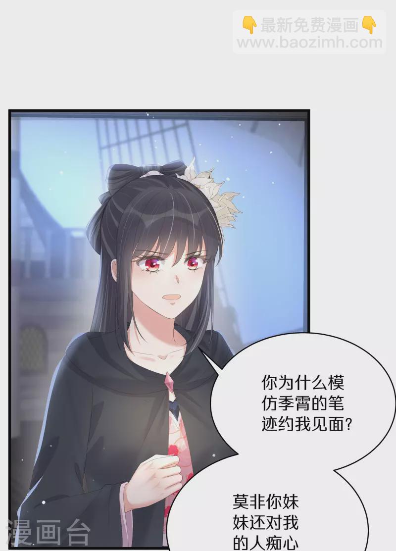 第143话 黄雀在后-第168话