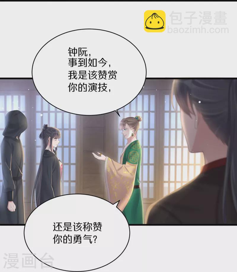 第143话 黄雀在后-第168话