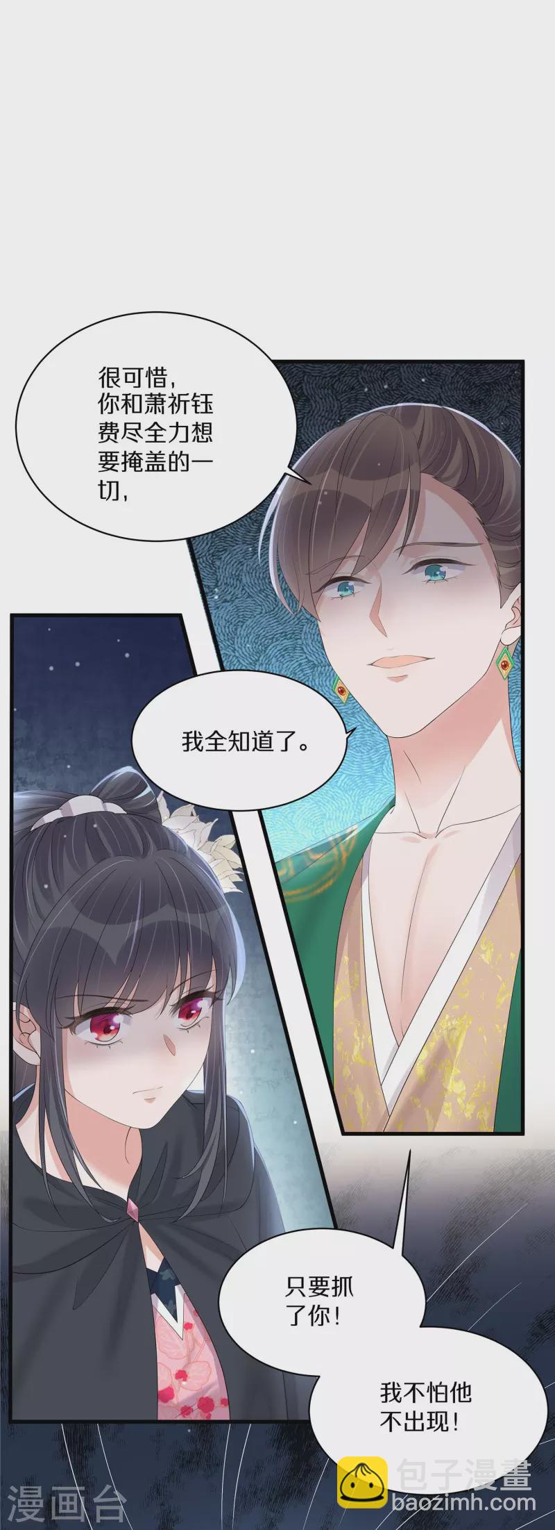 第143话 黄雀在后-第168话