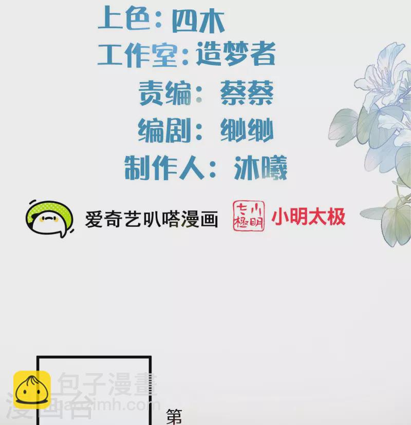 第143话 黄雀在后-第168话