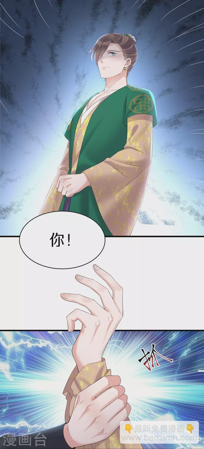 第143话 黄雀在后-第168话