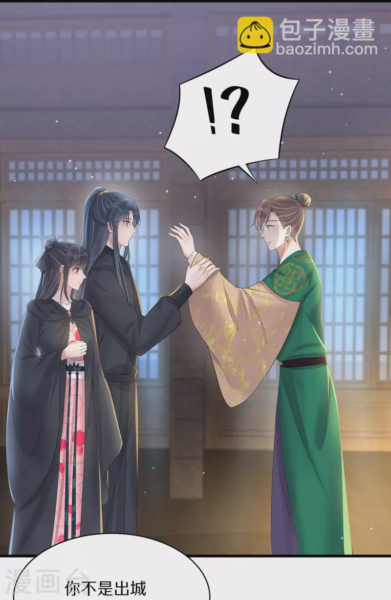 第143话 黄雀在后-第168话