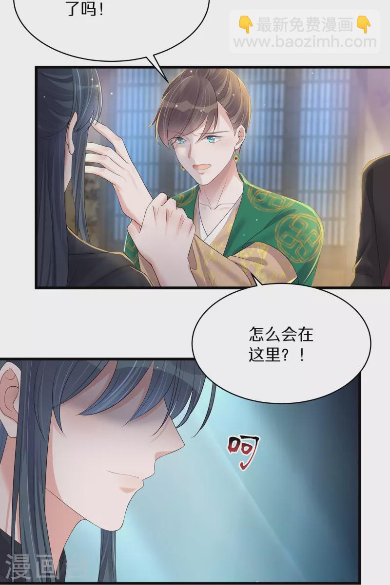 第143话 黄雀在后-第168话