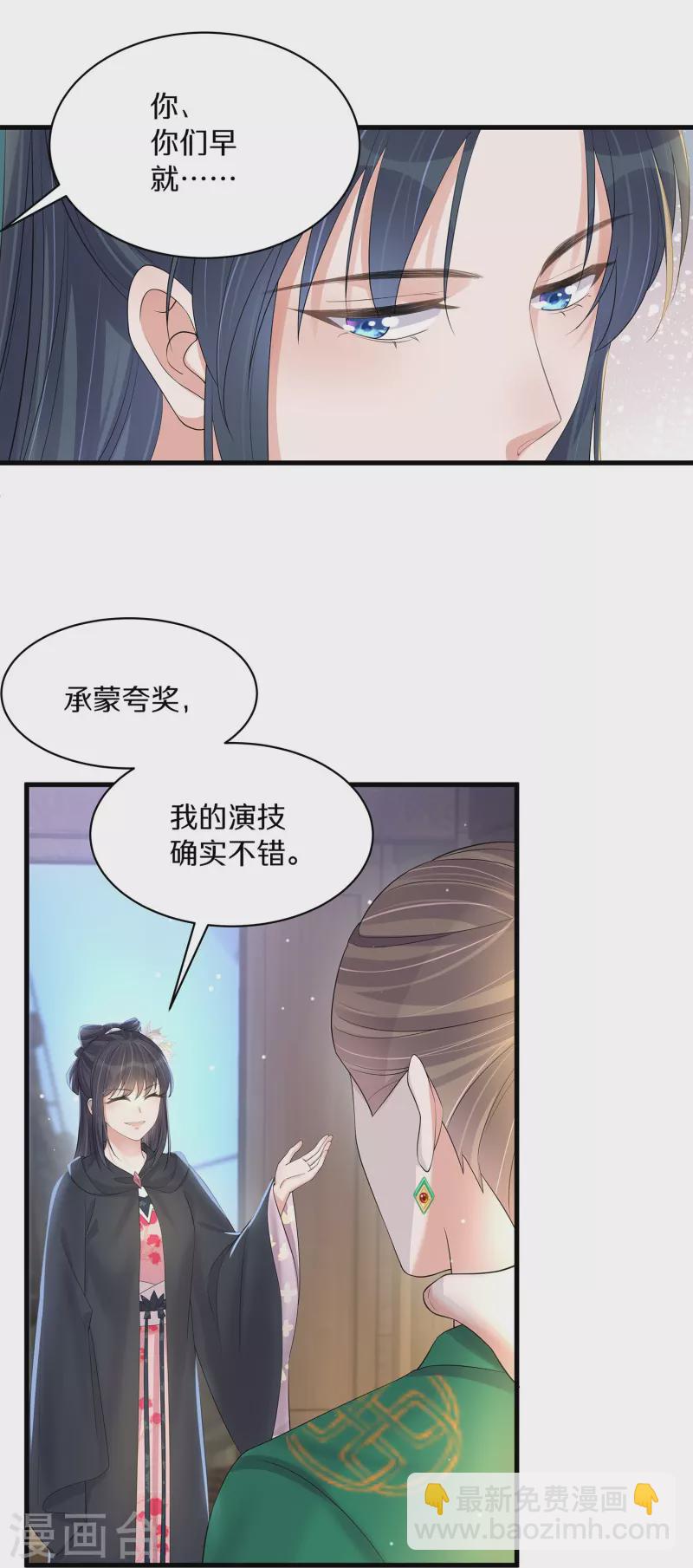 第143话 黄雀在后-第168话