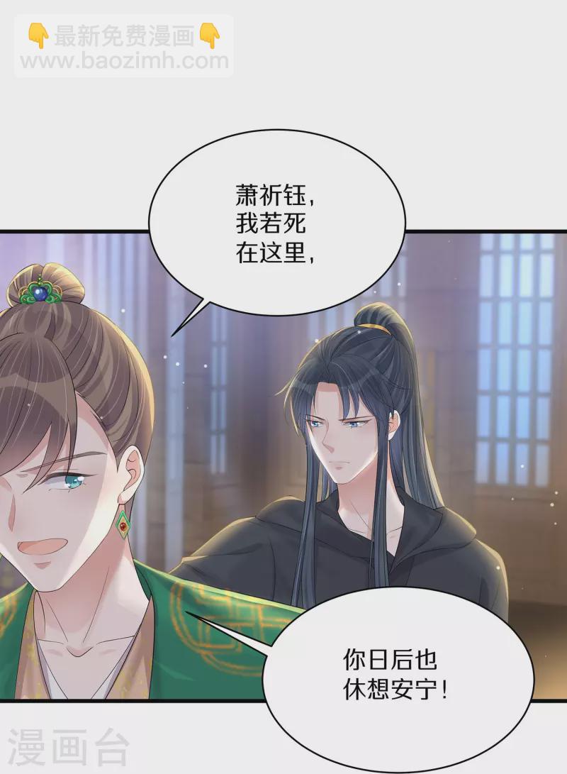 第143话 黄雀在后-第168话