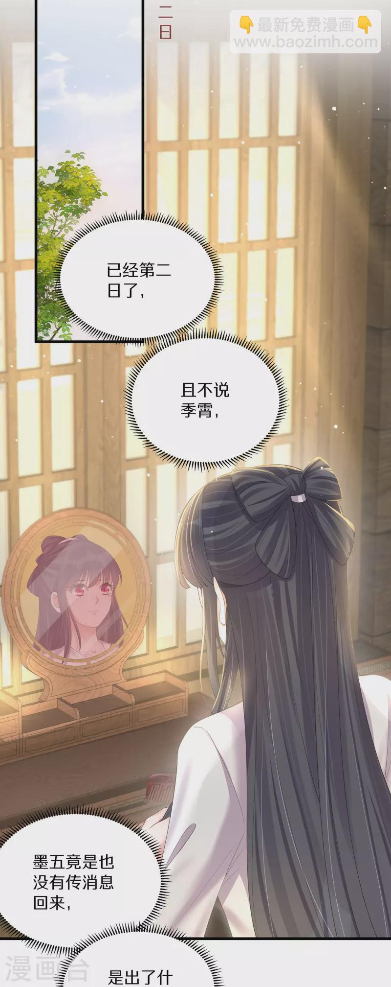 第143话 黄雀在后-第168话