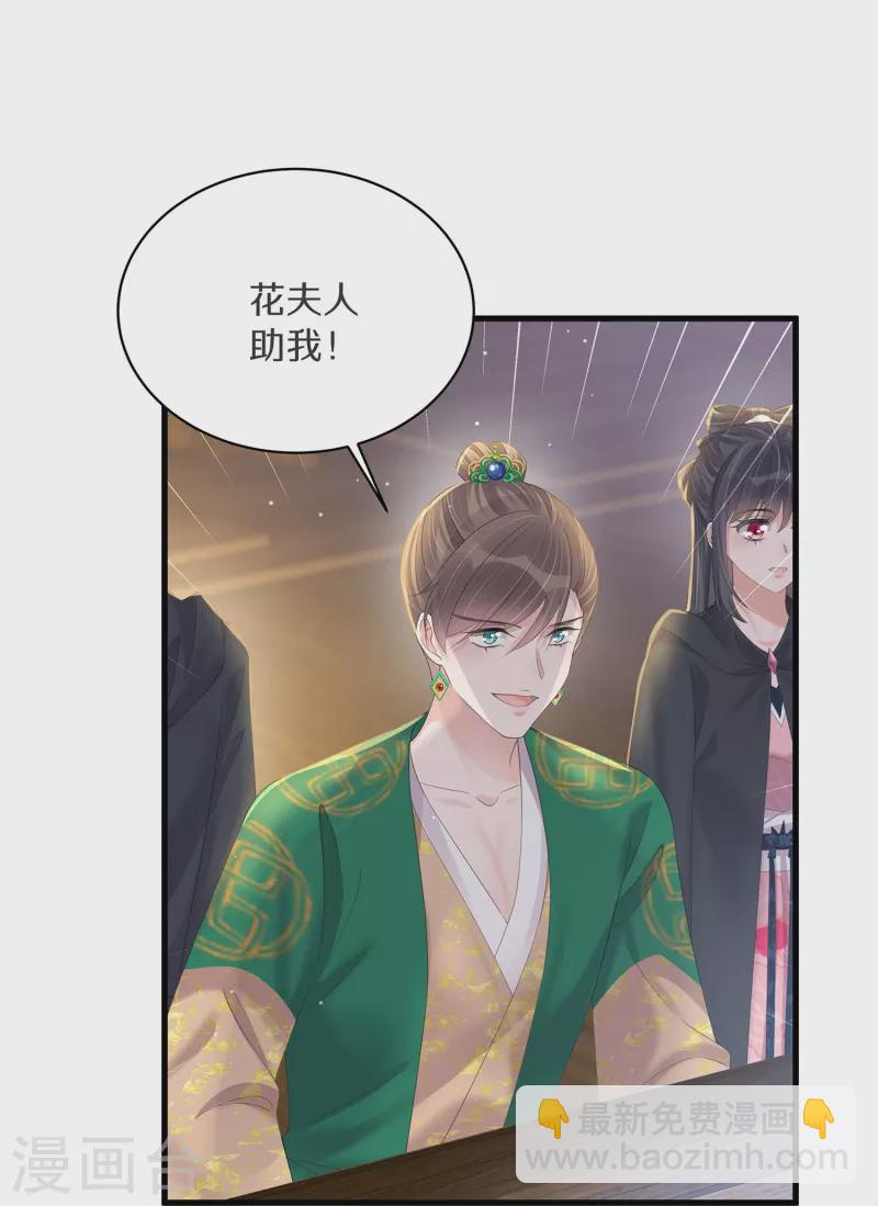 第143话 黄雀在后-第168话