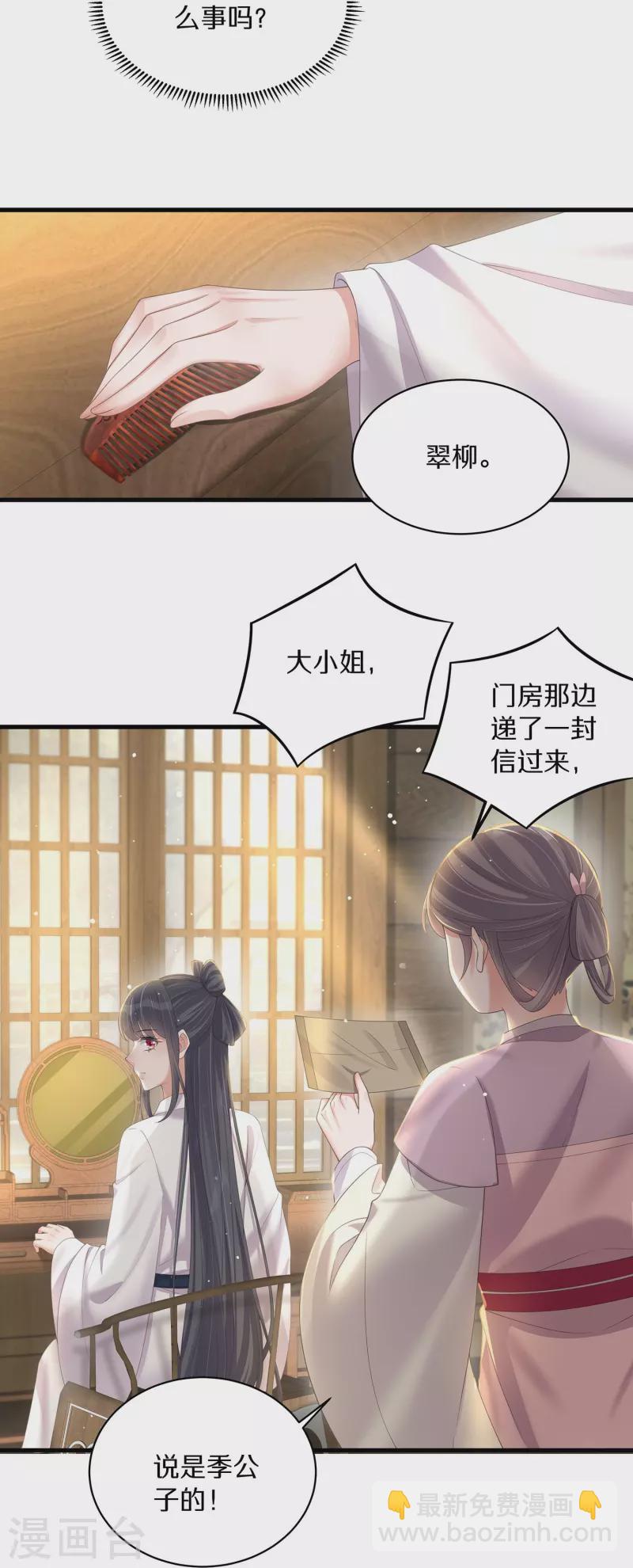 第143话 黄雀在后-第168话