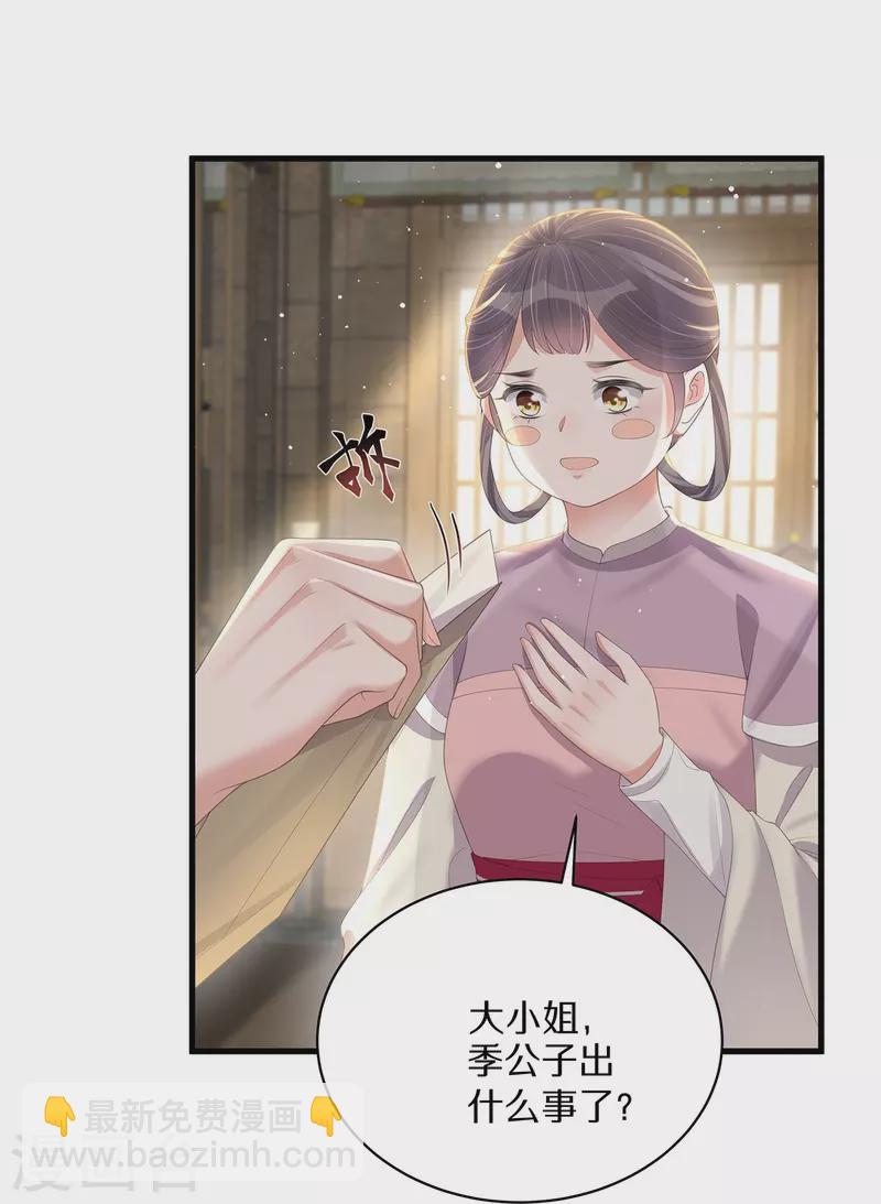 第143话 黄雀在后-第168话
