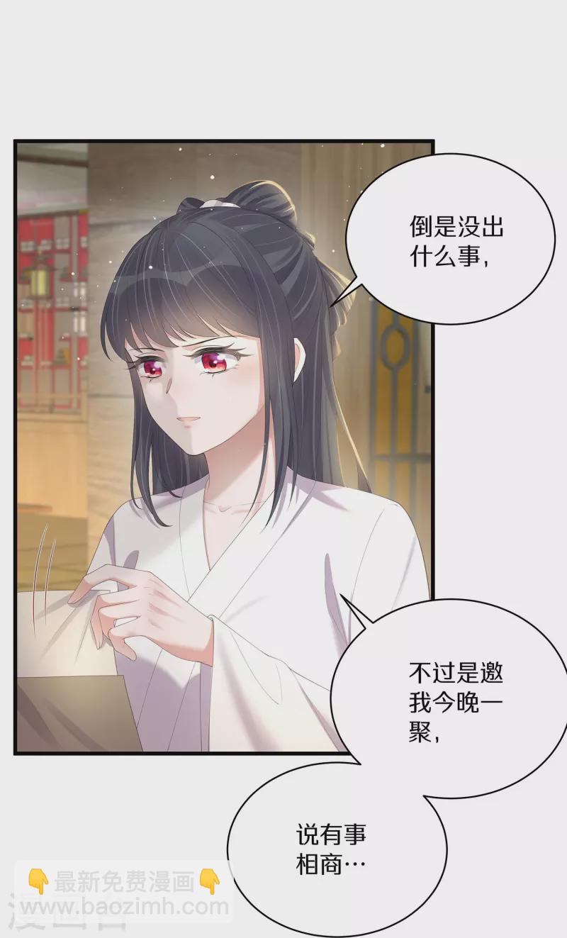 第143话 黄雀在后-第168话