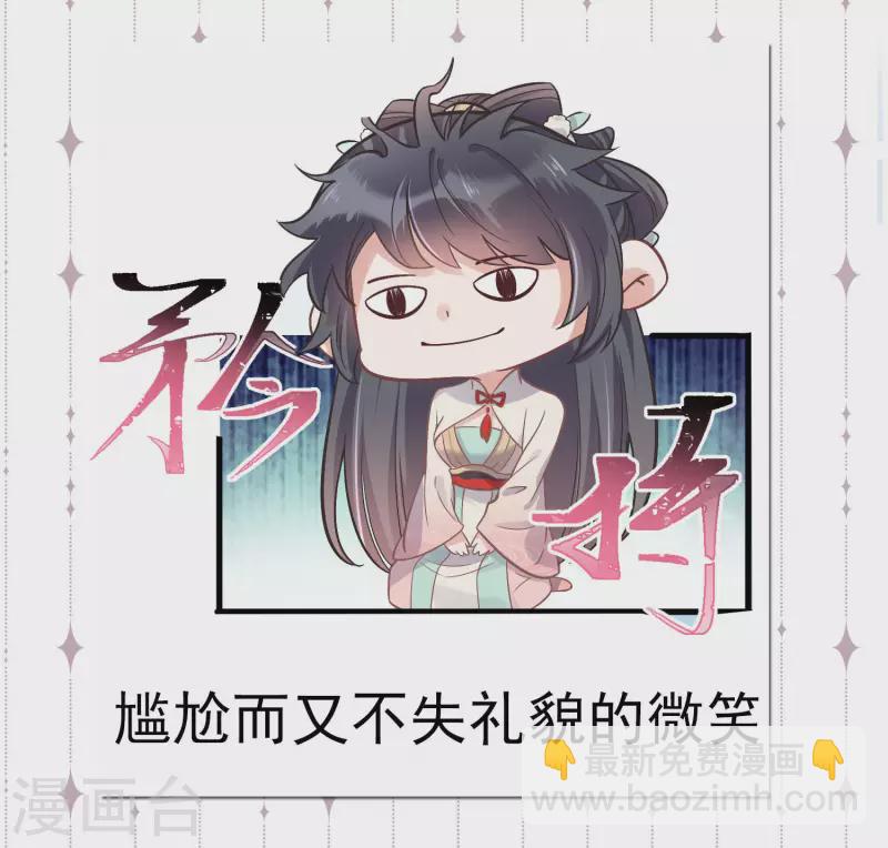 请假条，表情包第二弹-第18话