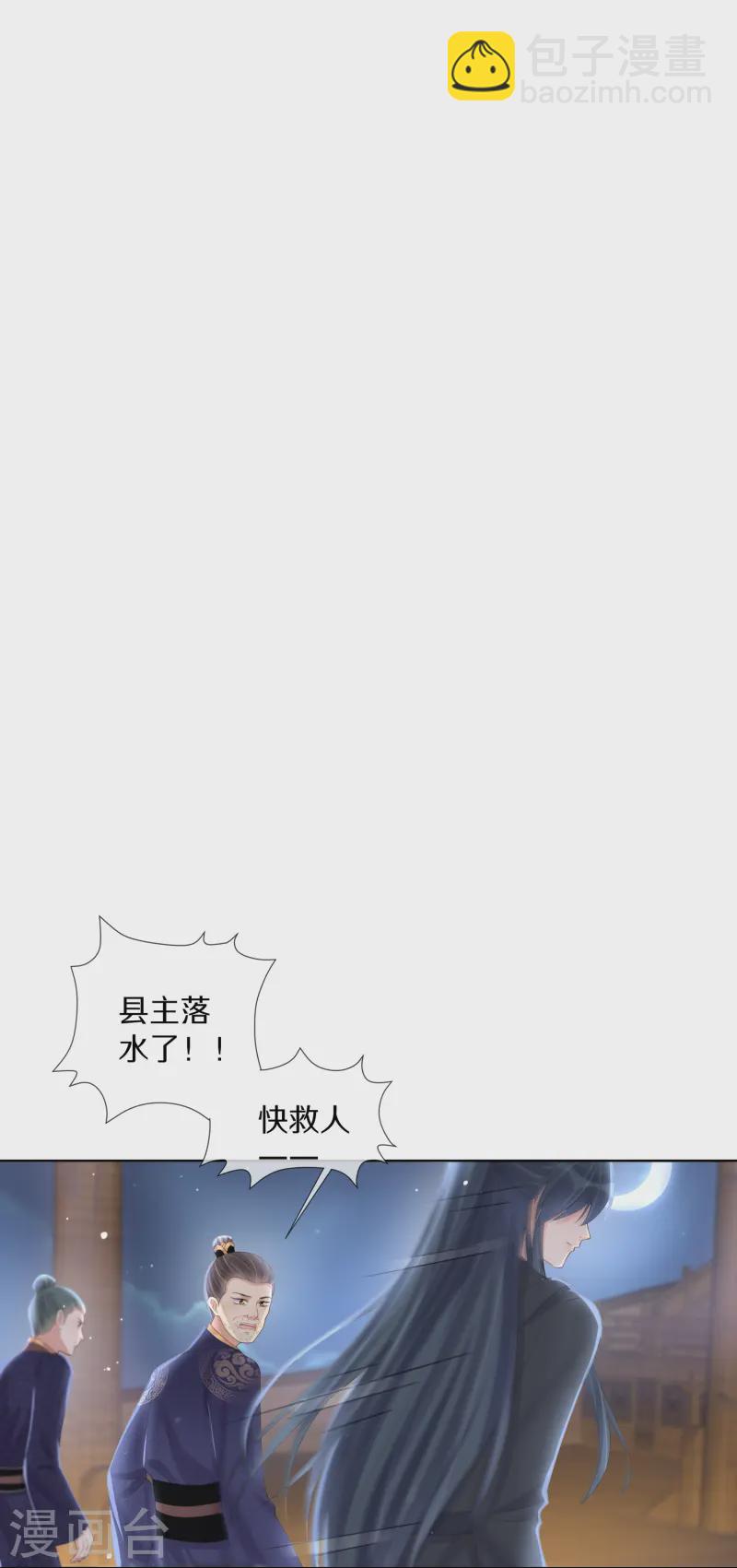 第145话 季霄的嘴唇-第170话