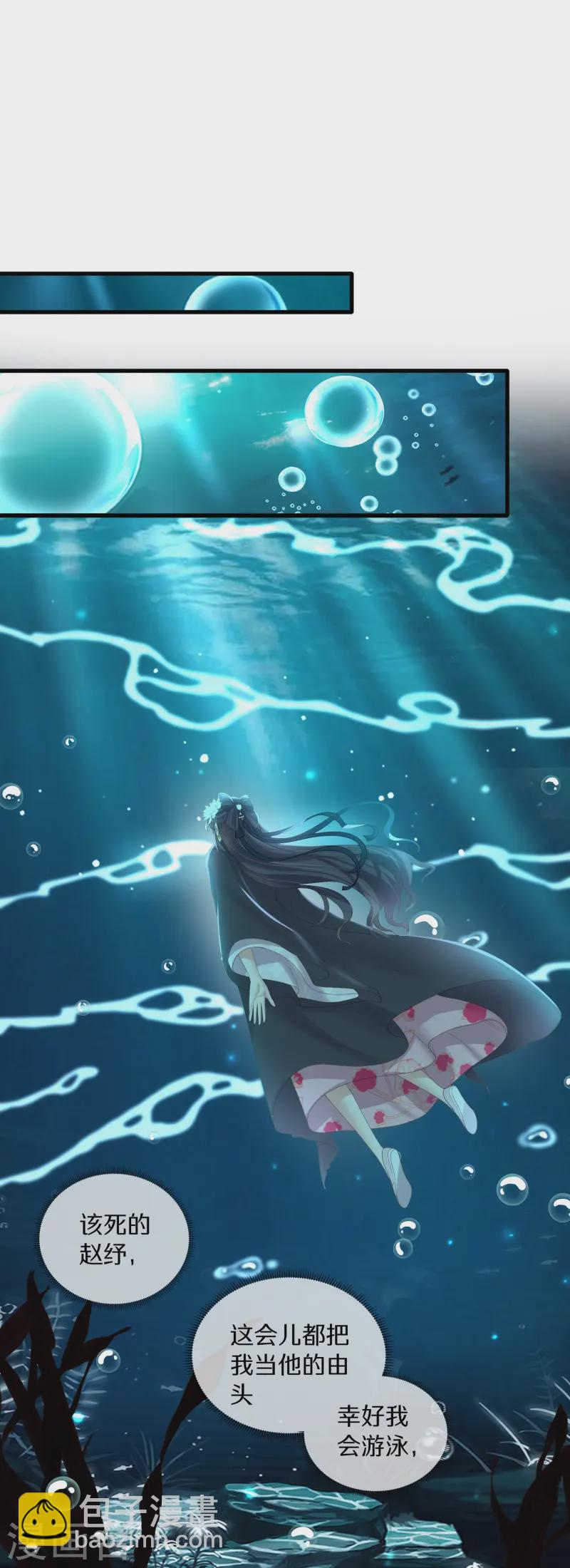 第145话 季霄的嘴唇-第170话