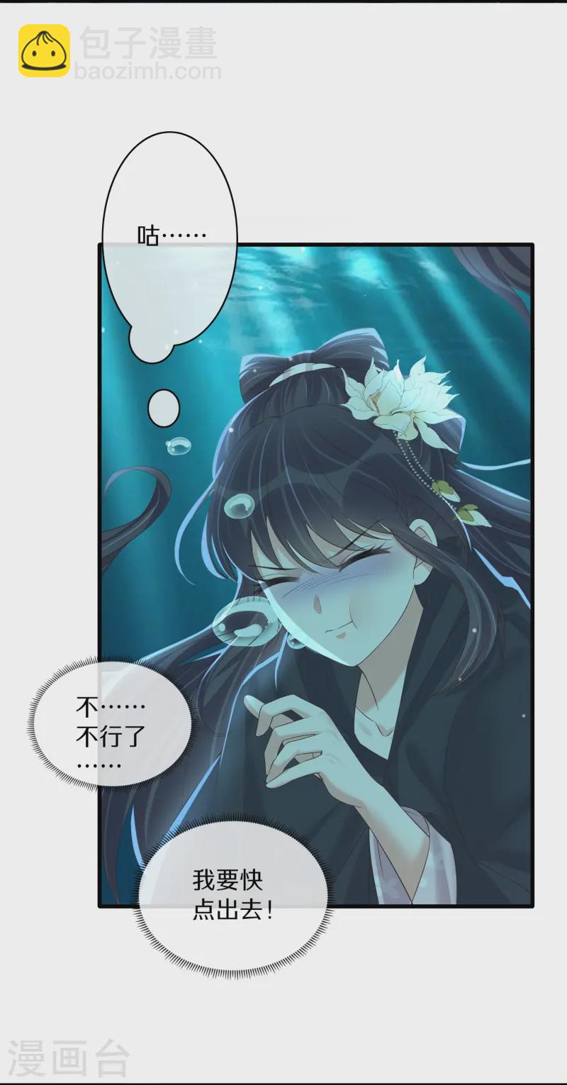第145话 季霄的嘴唇-第170话