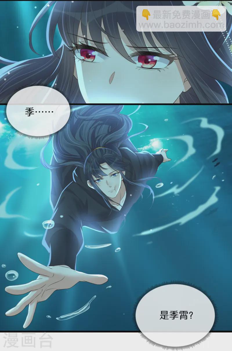 第145话 季霄的嘴唇-第170话