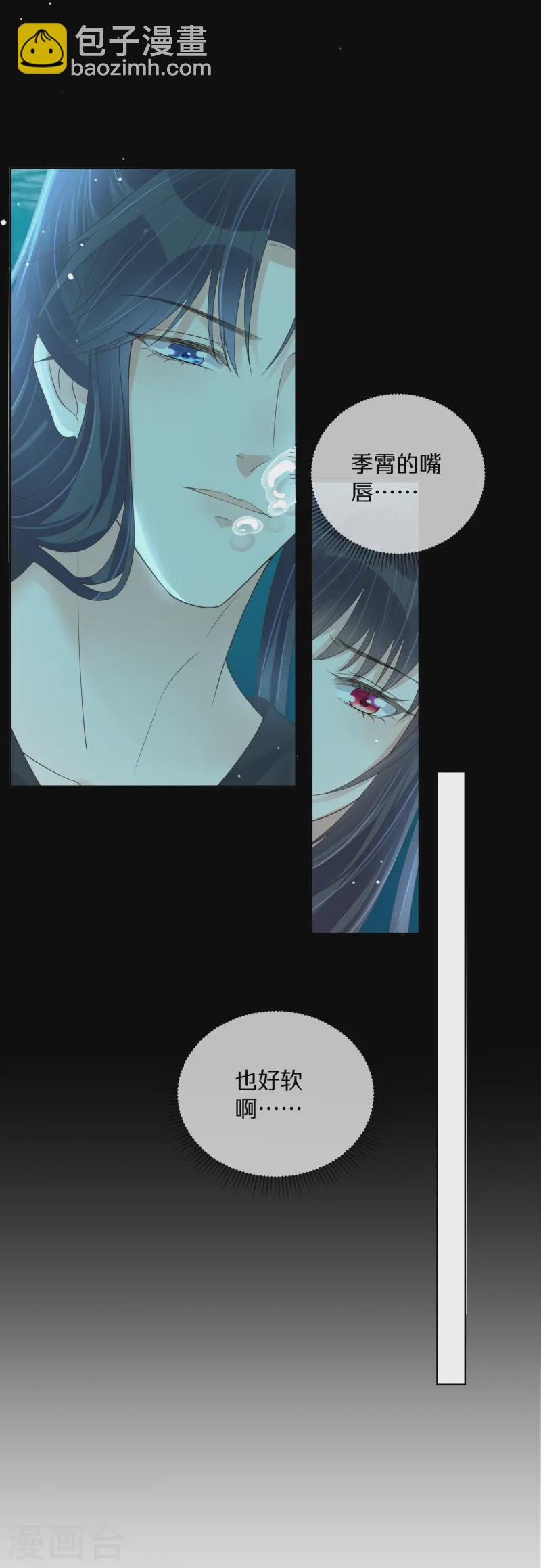 第145话 季霄的嘴唇-第170话