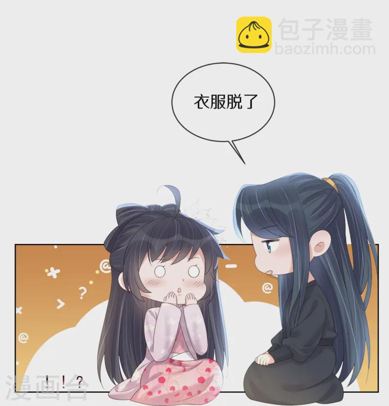 第145话 季霄的嘴唇-第170话