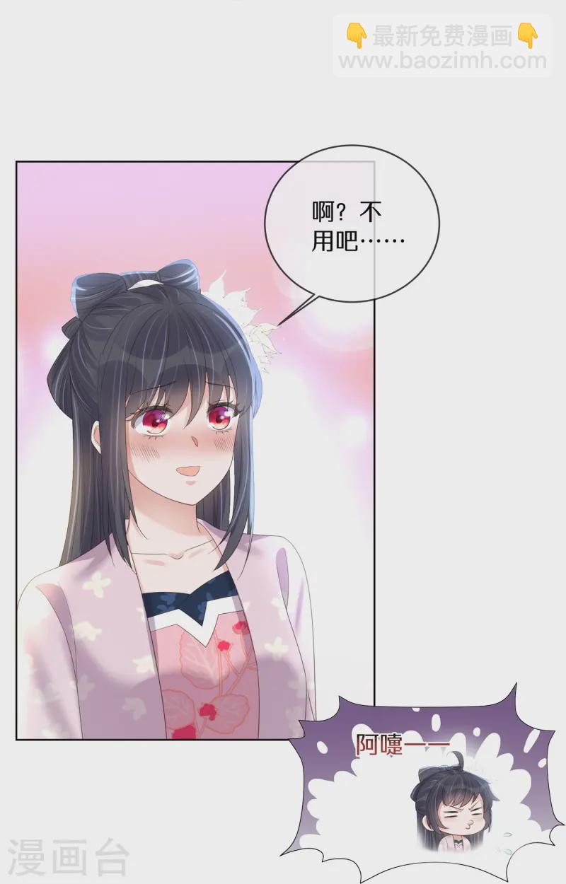第145话 季霄的嘴唇-第170话