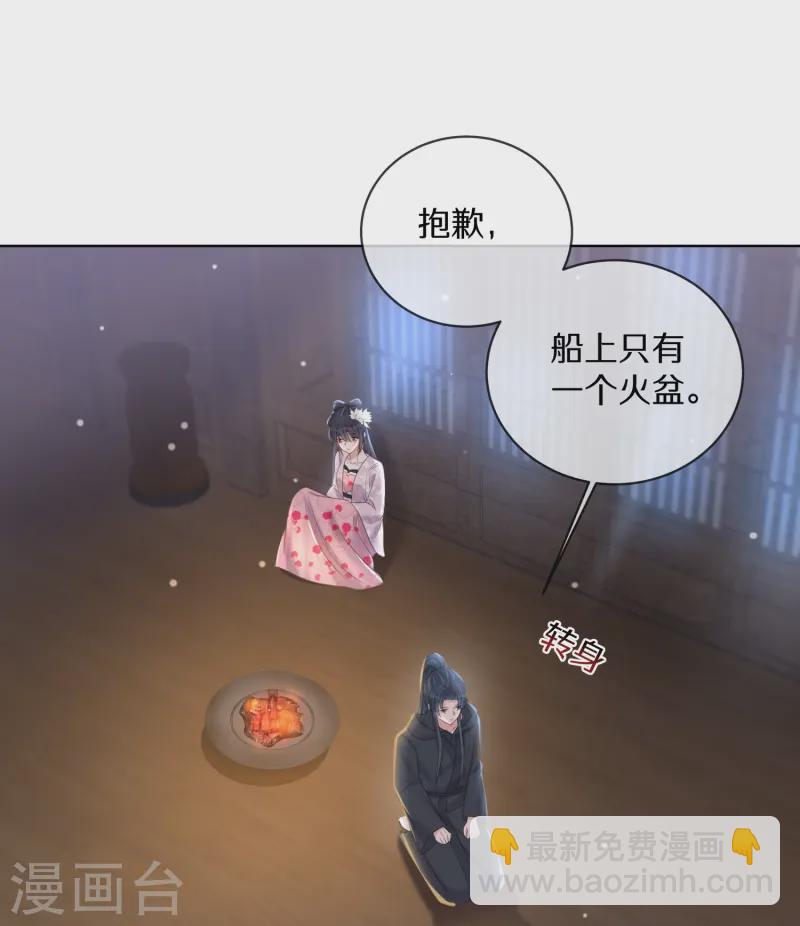 第145话 季霄的嘴唇-第170话