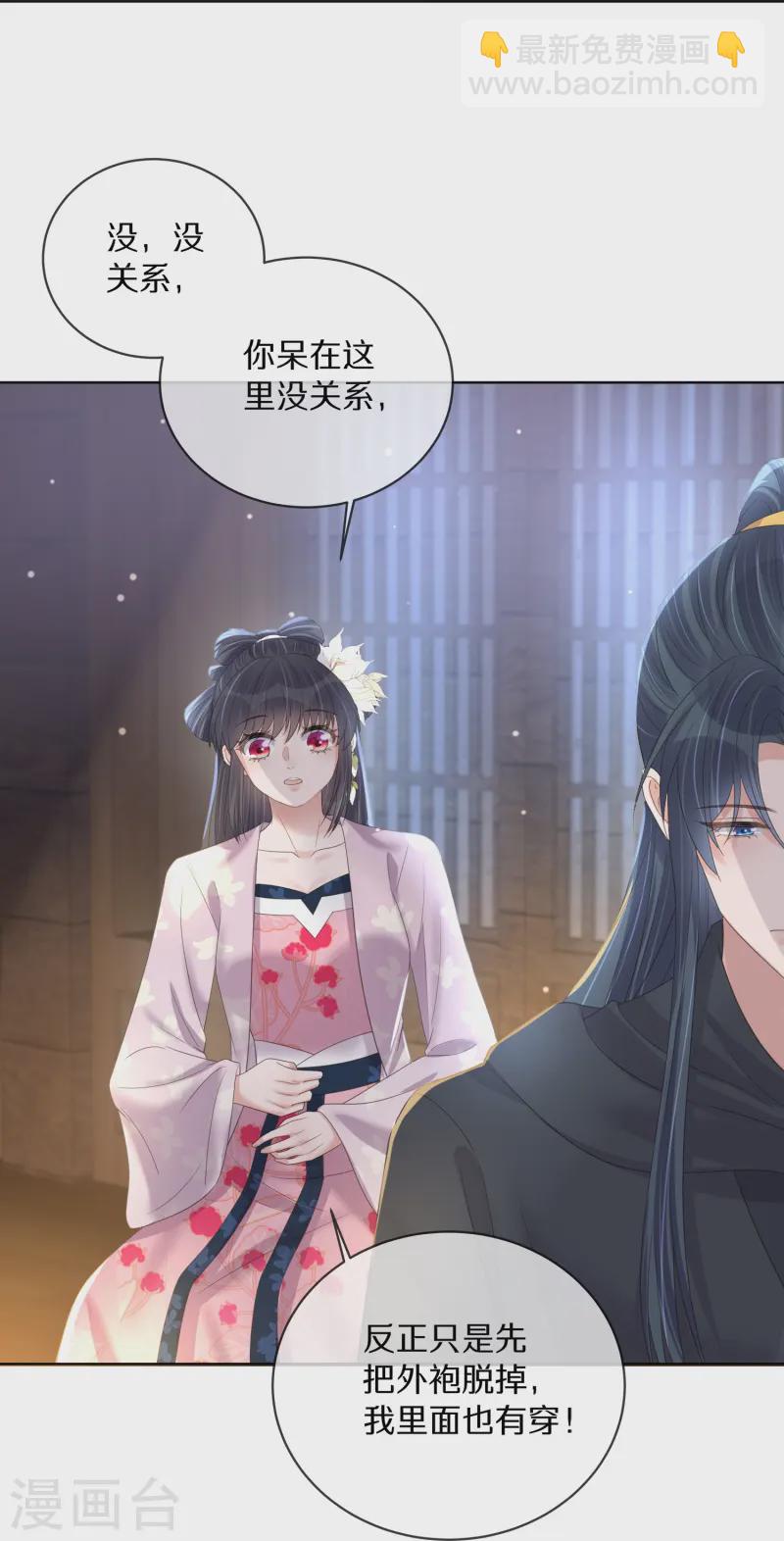 第145话 季霄的嘴唇-第170话