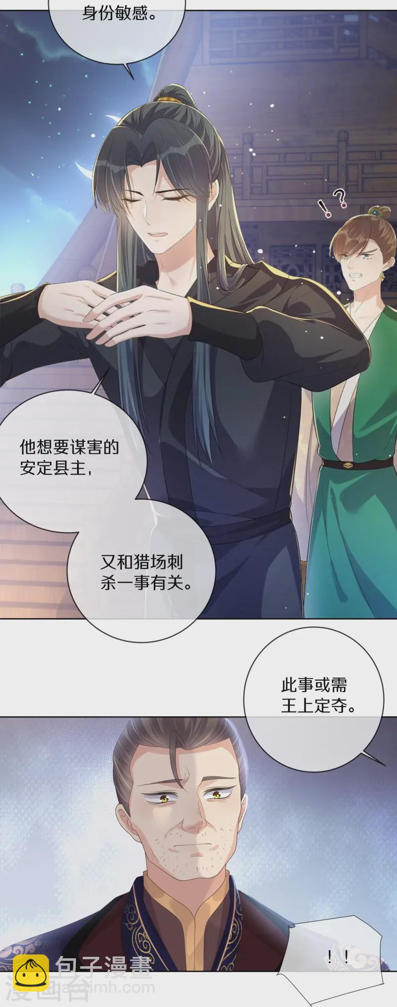 第145话 季霄的嘴唇-第170话