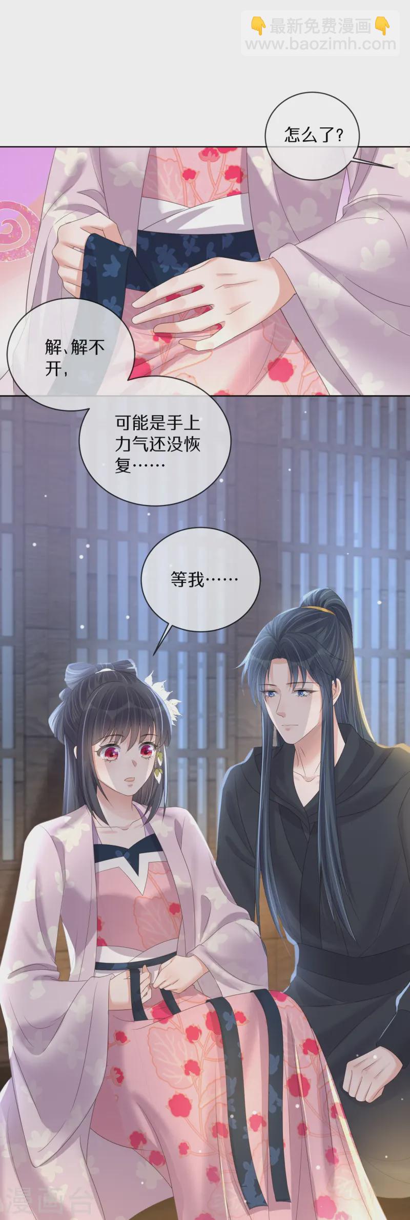 第145话 季霄的嘴唇-第170话