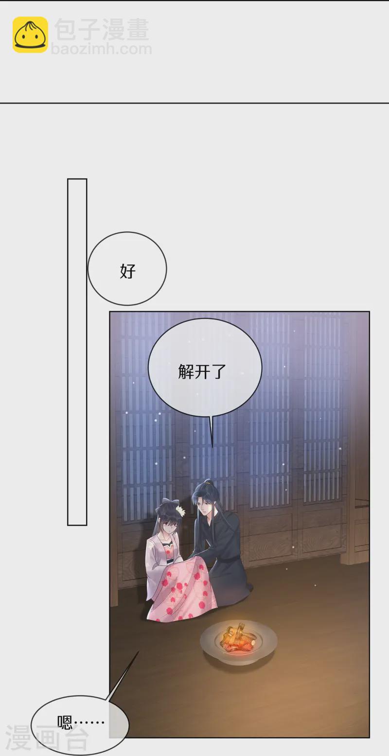 第145话 季霄的嘴唇-第170话