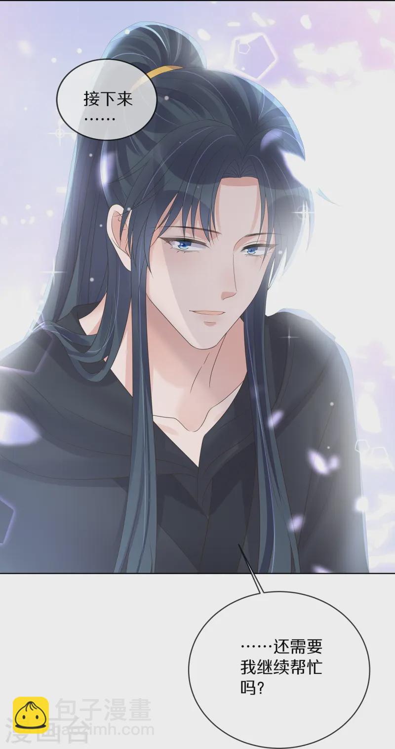 第145话 季霄的嘴唇-第170话