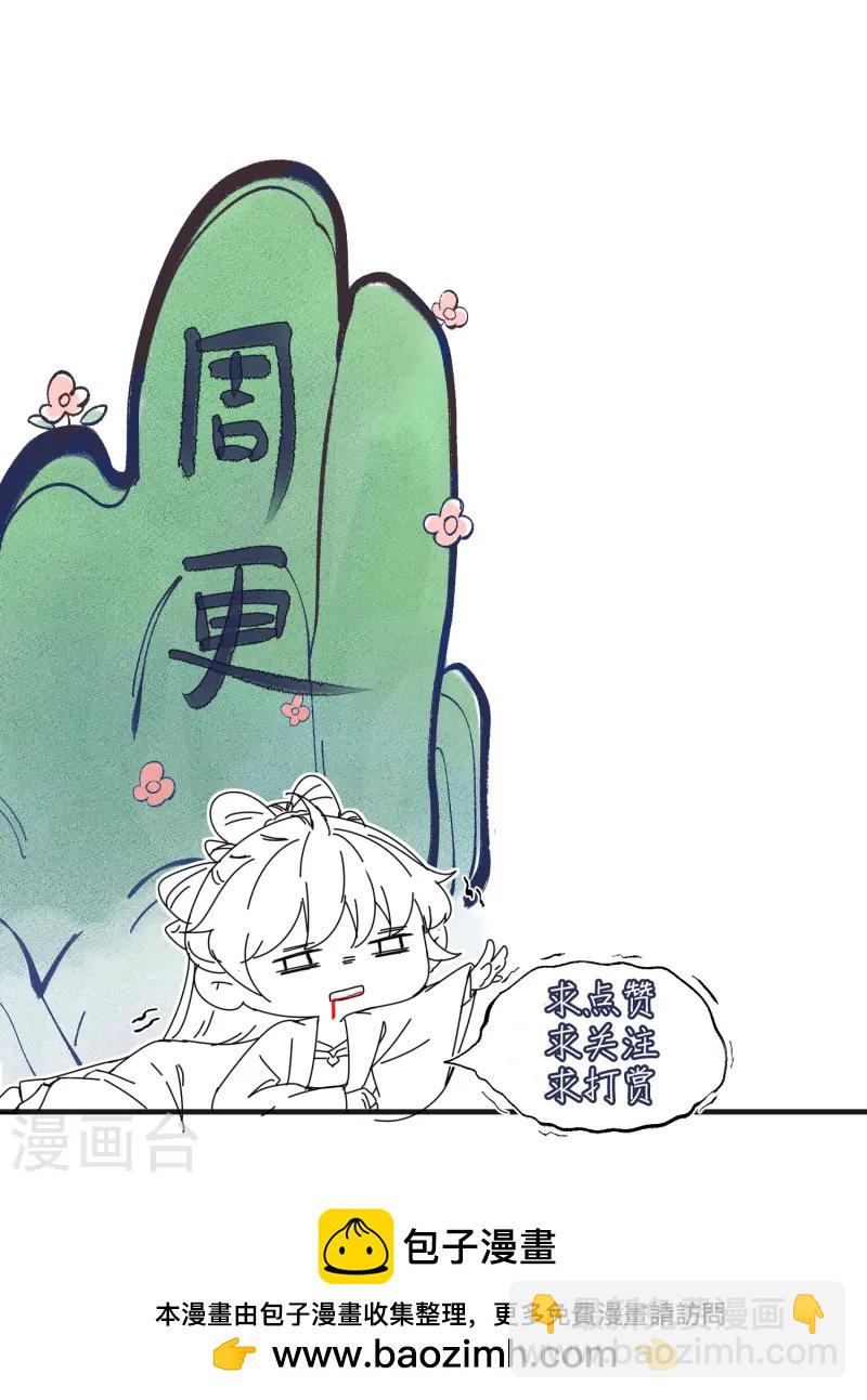 第145话 季霄的嘴唇-第170话