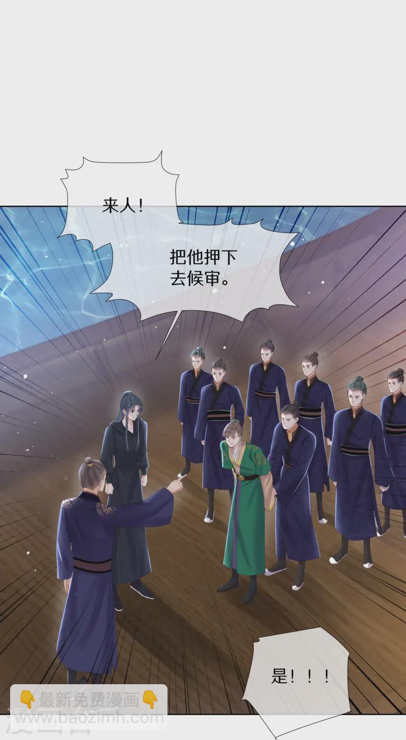 第145话 季霄的嘴唇-第170话