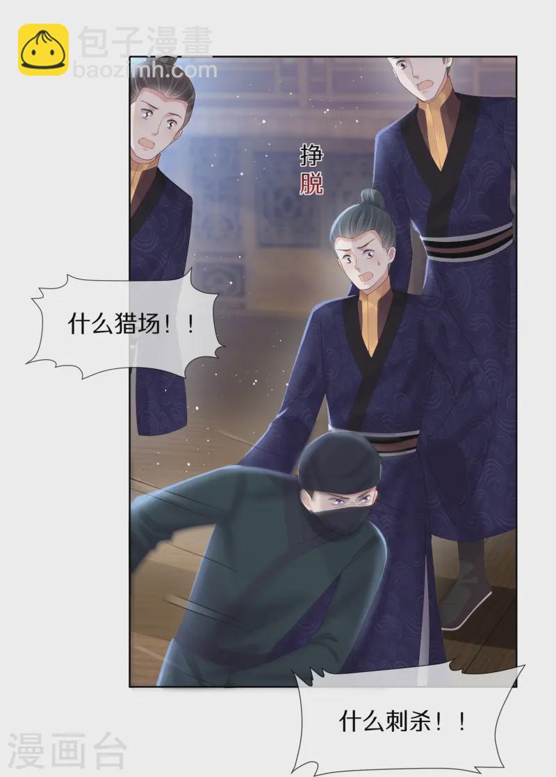 第145话 季霄的嘴唇-第170话