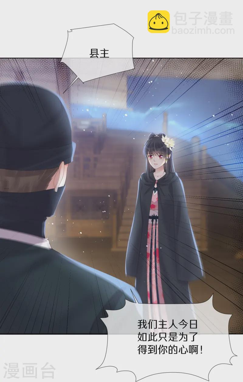 第145话 季霄的嘴唇-第170话
