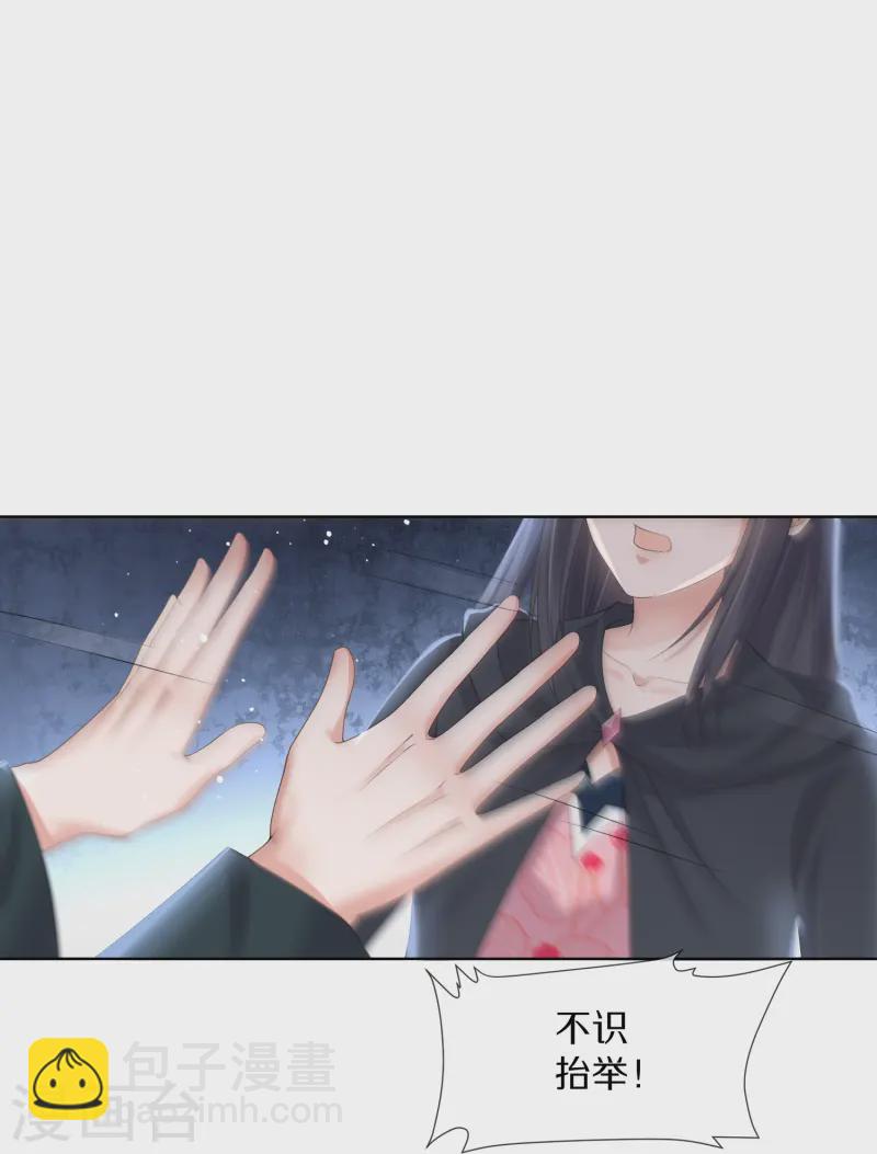 第145话 季霄的嘴唇-第170话