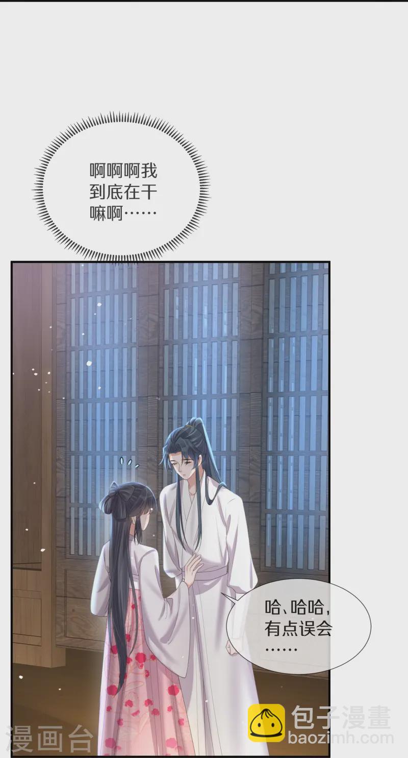 第147话 亲吻小课堂-第172话