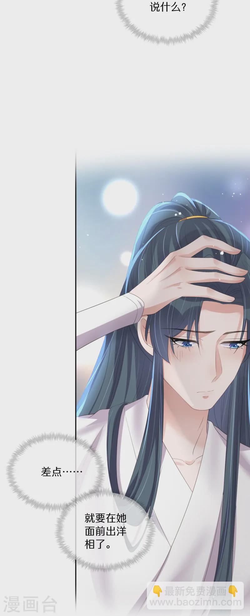 第147话 亲吻小课堂-第172话