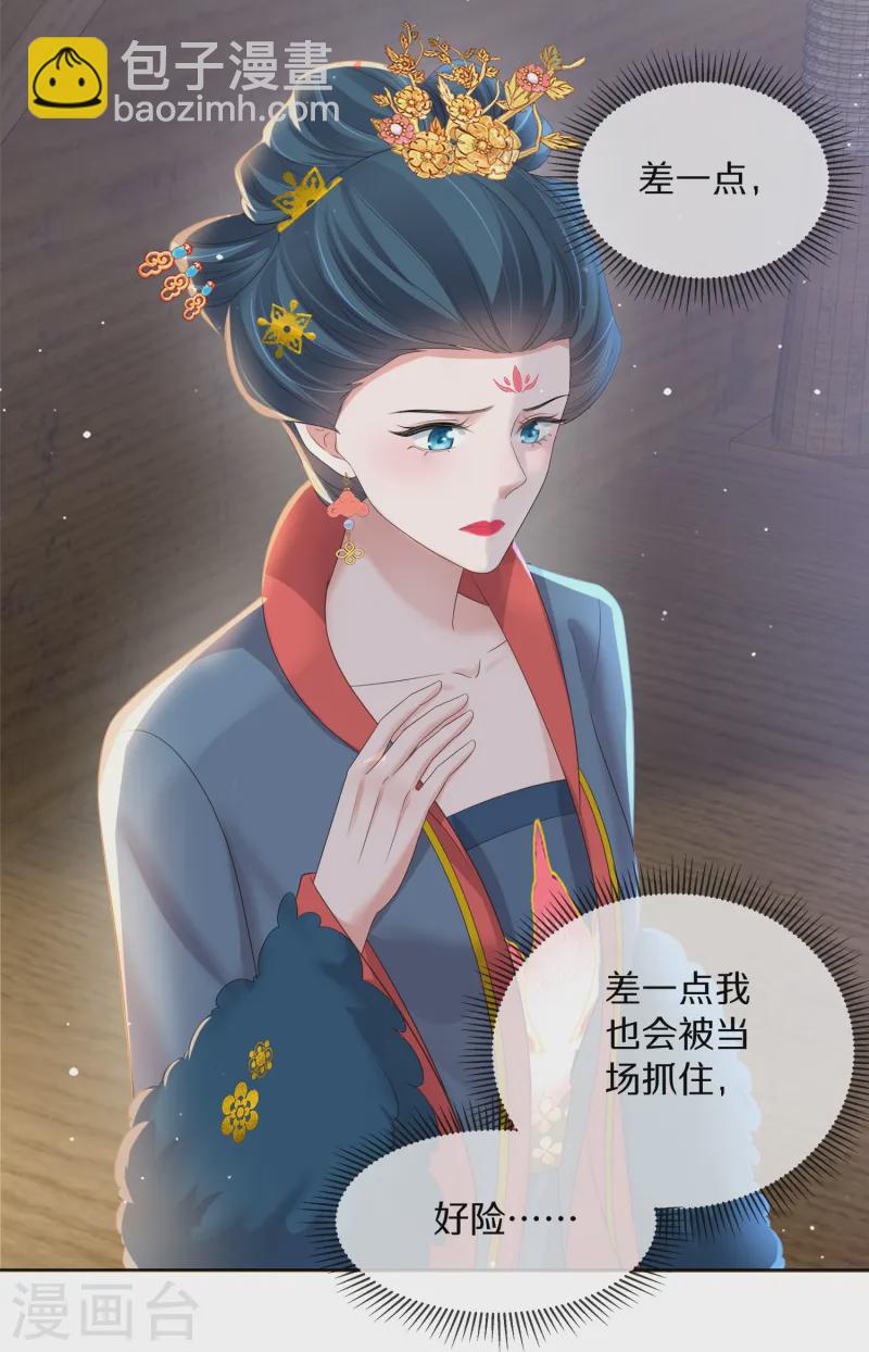 第147话 亲吻小课堂-第172话