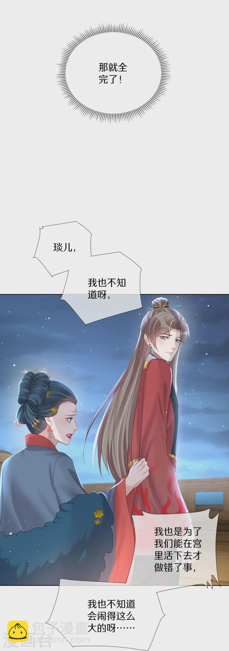 第147话 亲吻小课堂-第172话