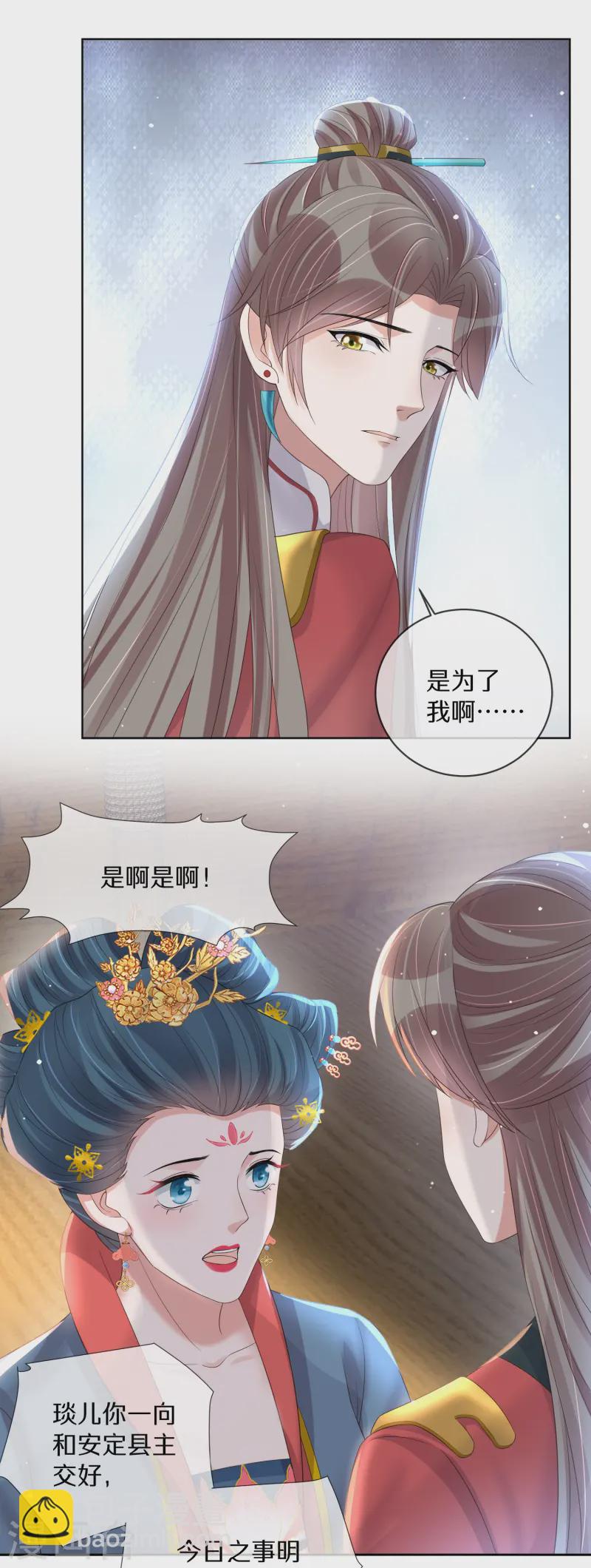 第147话 亲吻小课堂-第172话