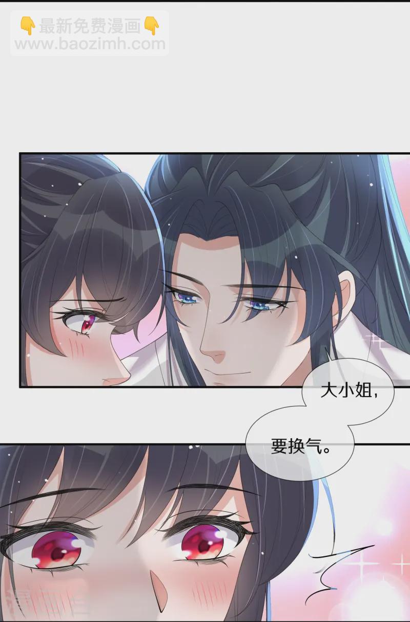 第147话 亲吻小课堂-第172话