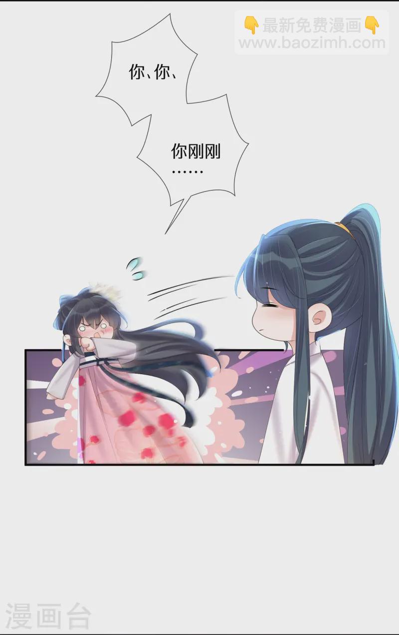第147话 亲吻小课堂-第172话