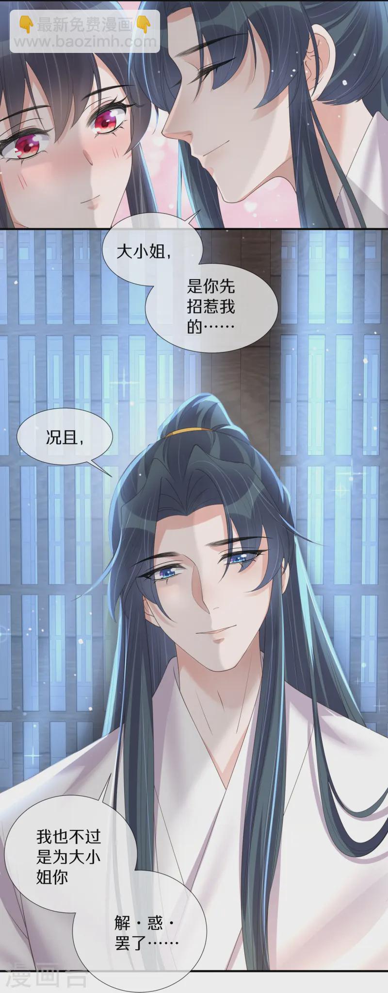 第147话 亲吻小课堂-第172话