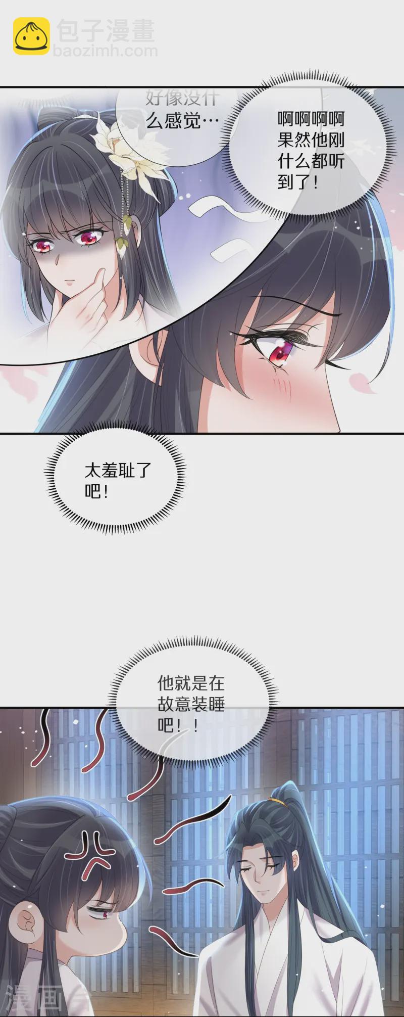 第147话 亲吻小课堂-第172话