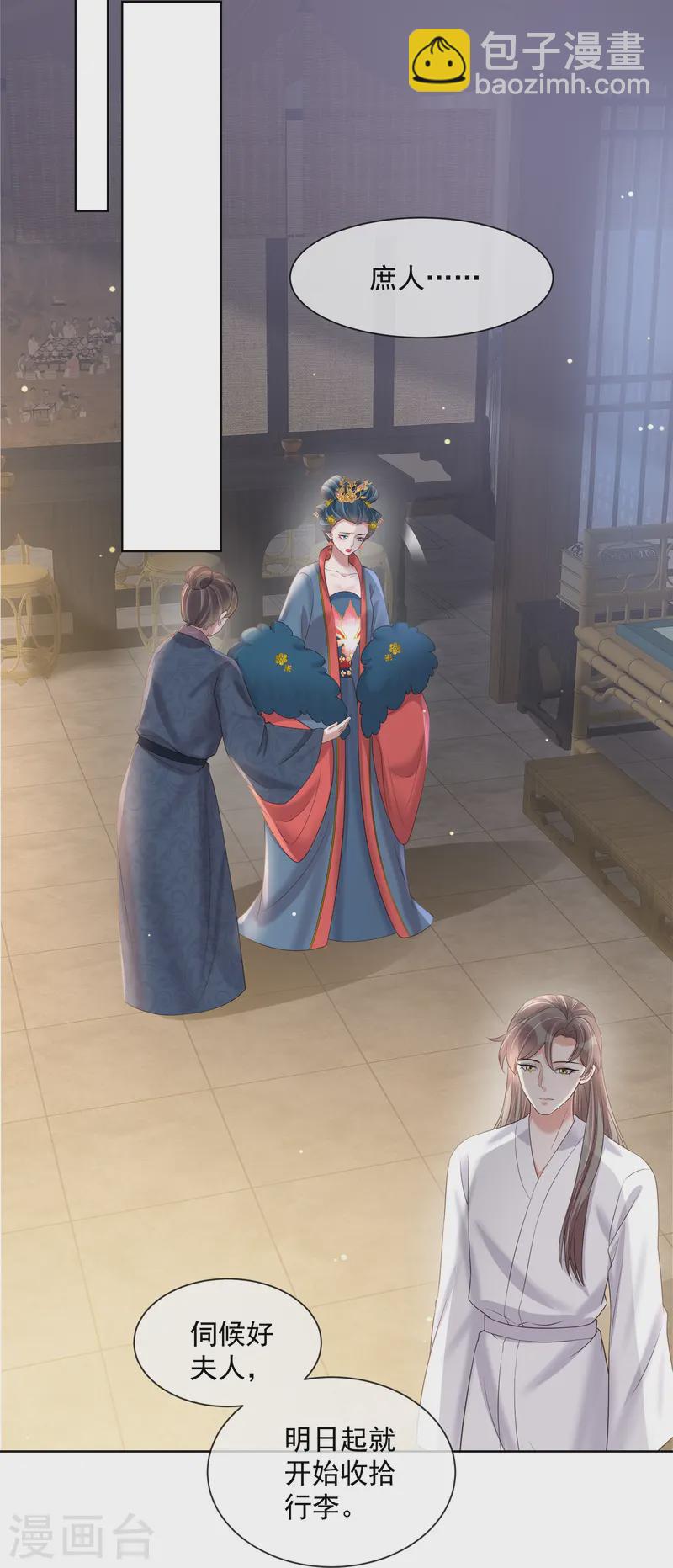 第149话 前太子殿下！-第174话