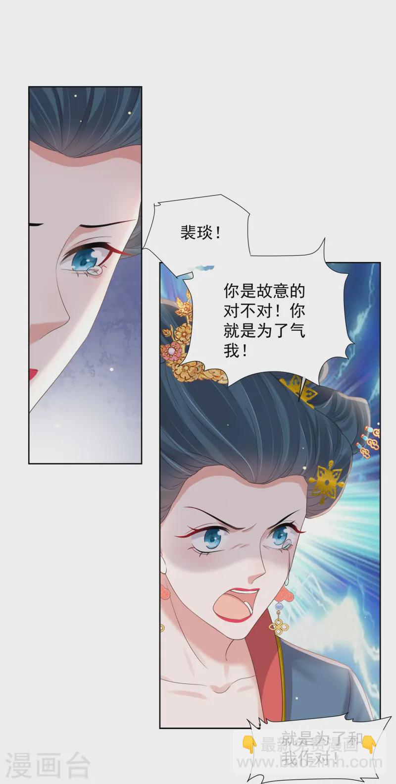 第149话 前太子殿下！-第174话