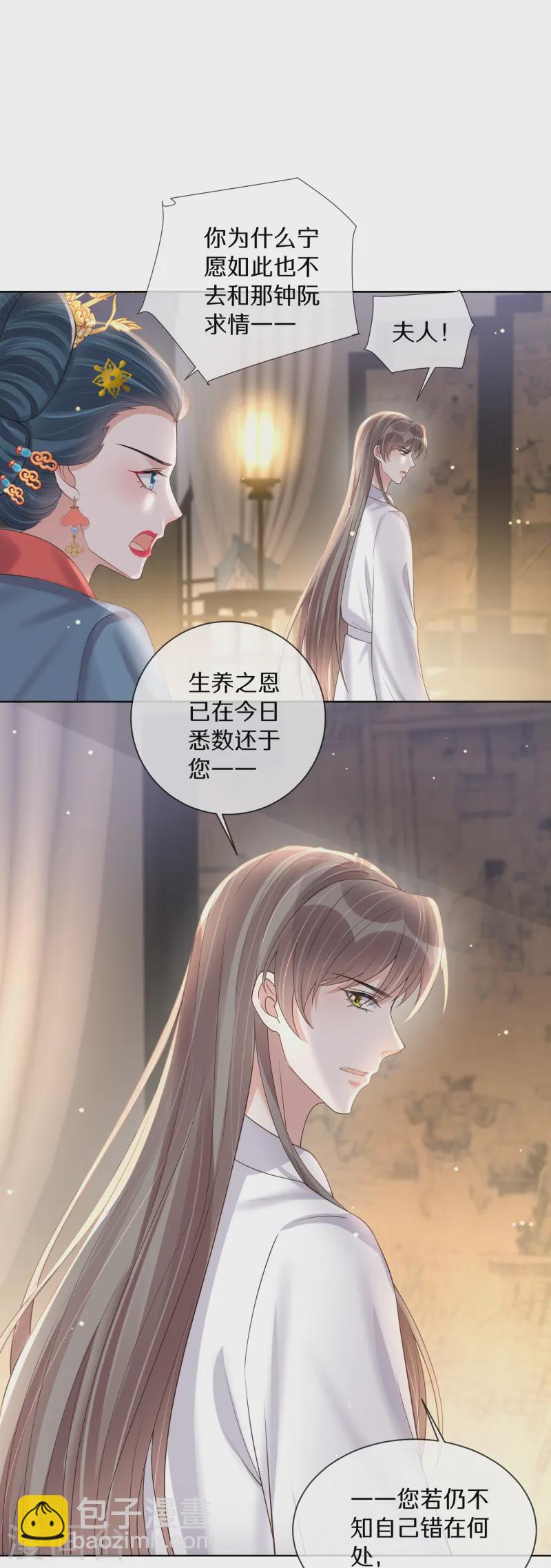 第149话 前太子殿下！-第174话